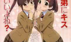 亲吻姐姐漫画,亲吻姐姐的浪漫冒险之旅