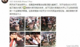 91轻吻粉丝直播,精彩瞬间回顾