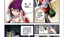 通职者漫画,职场生存法则与逆袭之路